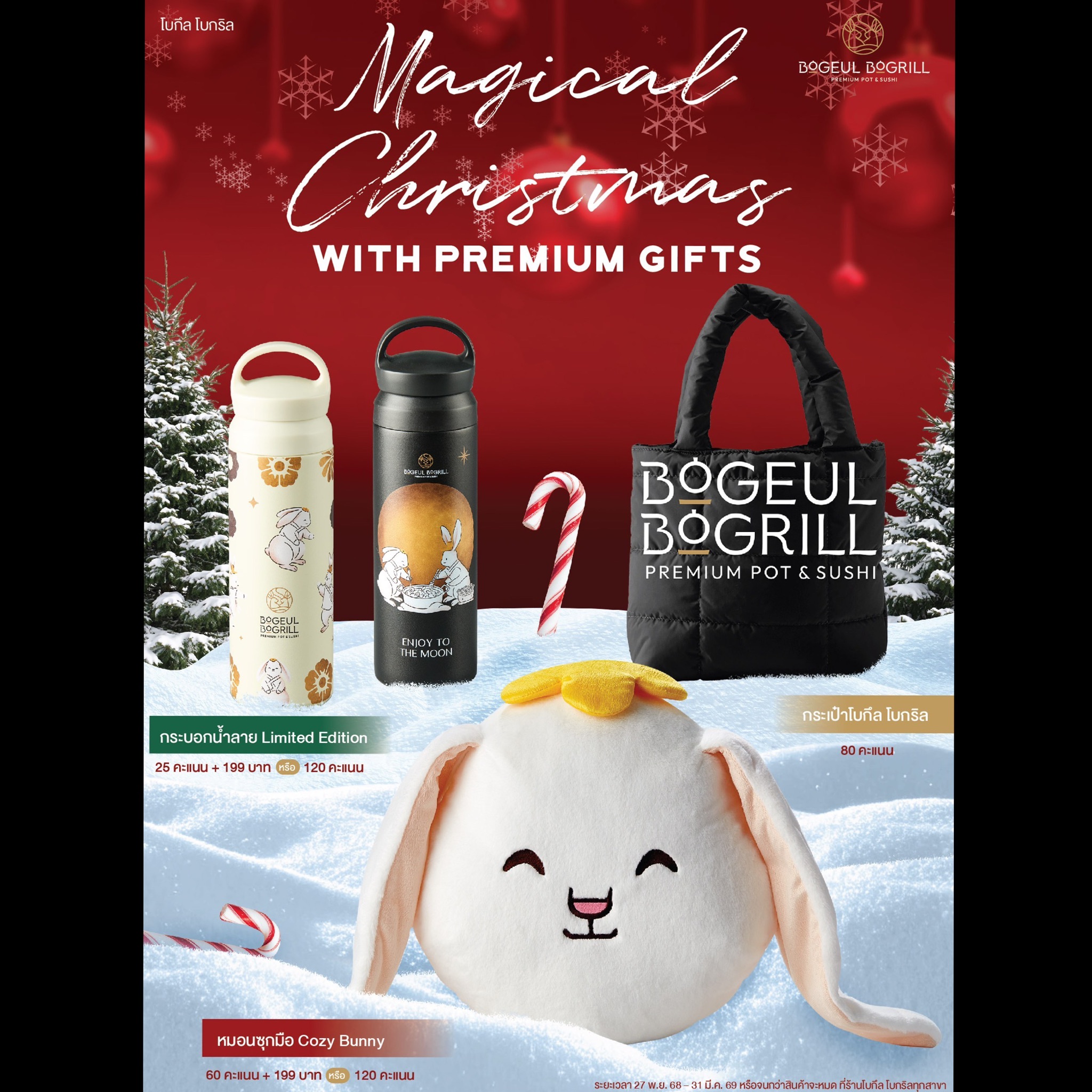 ภูเขาและทะเลสาบ